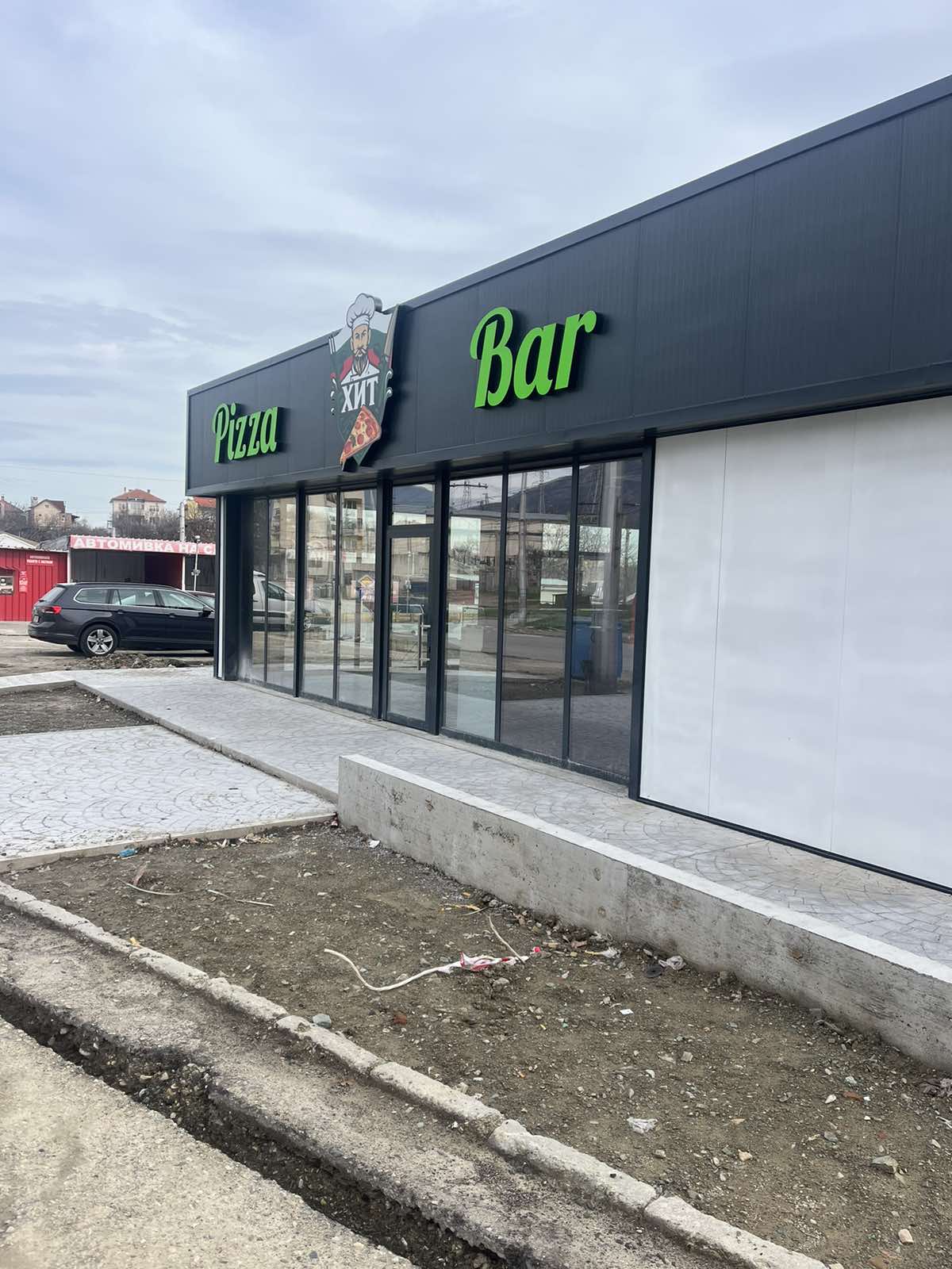 Заведение за обществено хранене гр. Сливен