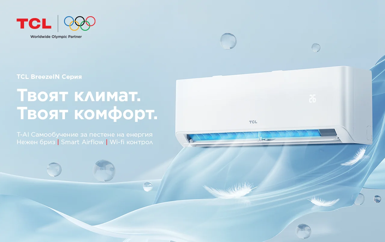 Продукти TCL