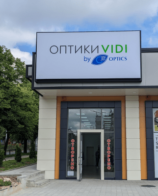 Оптика, Ритейл Парк Хасково
