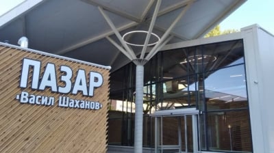 Обществен пазар гр. Стара Загора
