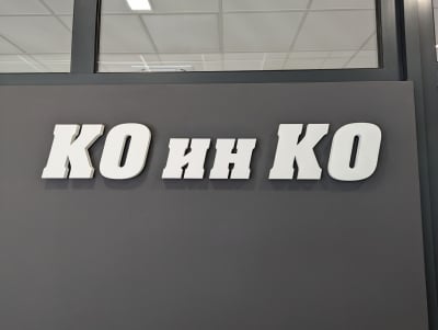 Шоуруум КО ИН КО 63
