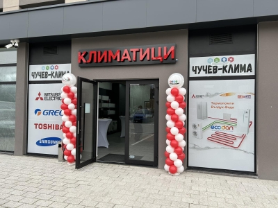 Магазин Пловдив